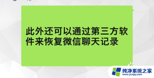 微信卸载如何恢复 安卓手机微信卸载后怎么恢复聊天记录