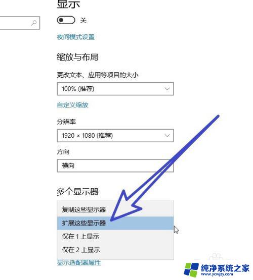 windows主显示器 Win10如何设置主显示器