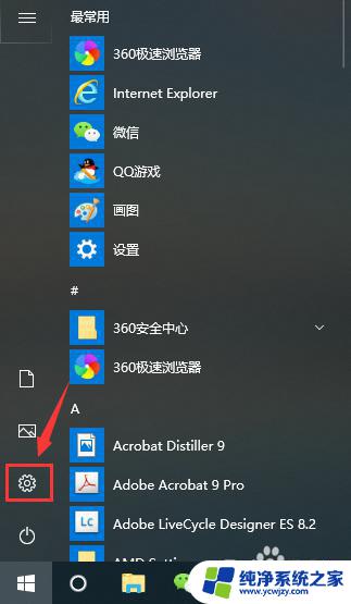 win10怎样关闭windowshello Windows Hello如何关闭禁用