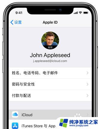 新iphone如何恢复icloud备份的聊天记录 怎么用iCloud恢复微信聊天记录