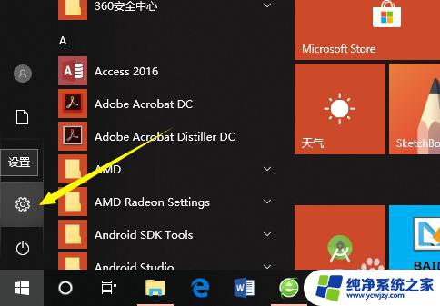 电脑最新版本是windows几 电脑系统是Windows几怎么查看