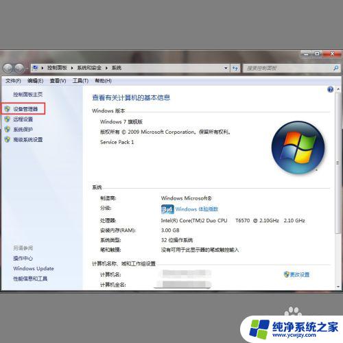 笔记本win7蓝牙搜索不到设备怎么办 win7蓝牙设备搜索不到其他设备问题