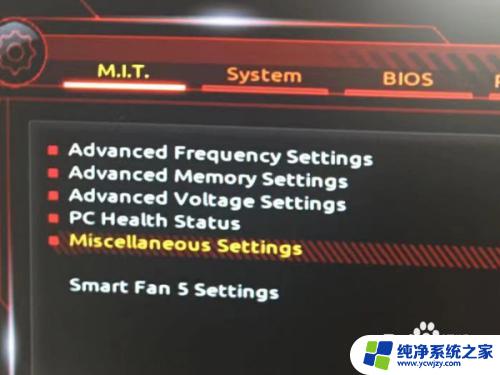 技嘉tmp2.0开启 如何在技嘉主板上开启TPM2.0功能