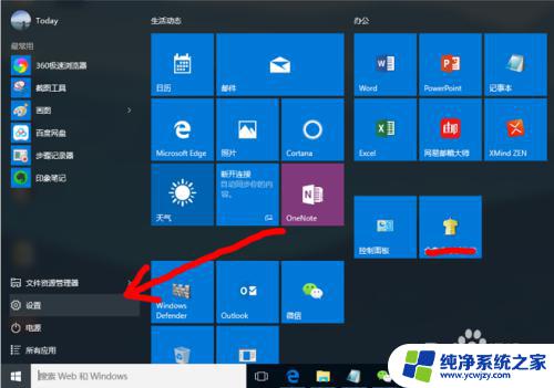 软件说有病毒不让安装怎么办 Win10安装程序提示含病毒而无法安装怎么办