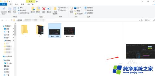 如何关闭win10预览文件窗口 Win10电脑怎样关闭文件预览窗口的显示