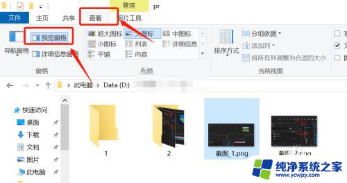 如何关闭win10预览文件窗口 Win10电脑怎样关闭文件预览窗口的显示