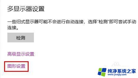 游戏加速gpu设置不见了 Win10没有GPU硬件加速的解决方案