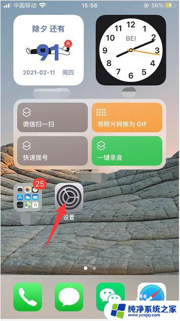 苹果锁屏显示怎么设置 iPhone锁屏时显示内容设置方法