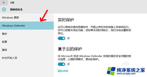 软件说有病毒不让安装怎么办 Win10安装程序提示含病毒而无法安装怎么办