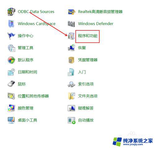 windows7旗舰版怎么从浏览器下载游戏 win7自带小游戏的安装步骤