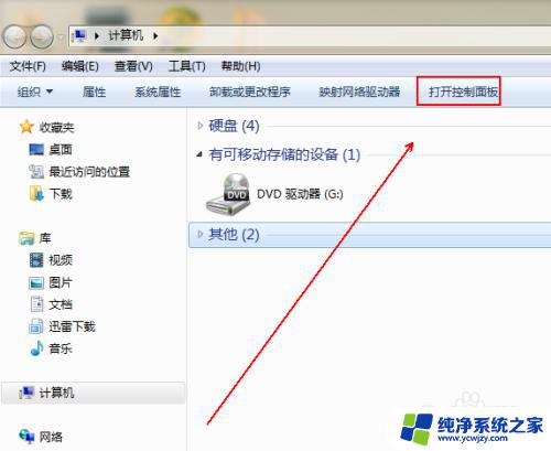 windows7旗舰版怎么从浏览器下载游戏 win7自带小游戏的安装步骤