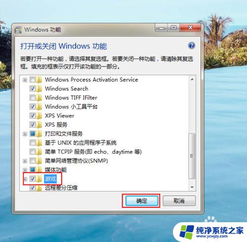 windows7旗舰版怎么从浏览器下载游戏 win7自带小游戏的安装步骤