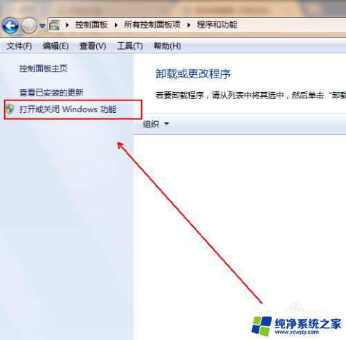 windows7旗舰版怎么从浏览器下载游戏 win7自带小游戏的安装步骤