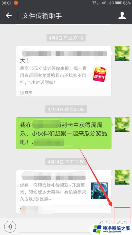 文件助手微信在哪里打开 微信文件传输助手在哪个菜单中