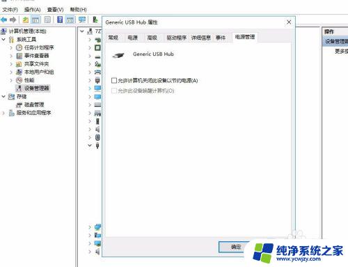 win10不识别移动硬盘 电脑无法识别移动硬盘怎么解决