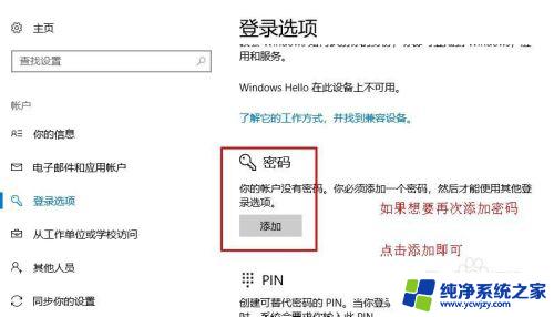 win10如何取消登录密码 win10系统取消密码登录的步骤