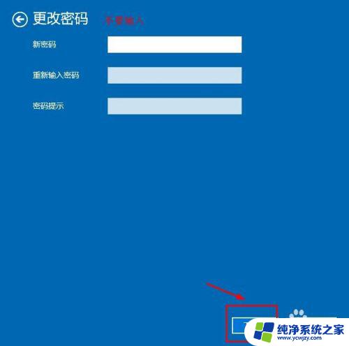 win10如何取消登录密码 win10系统取消密码登录的步骤