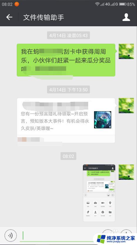 文件助手微信在哪里打开 微信文件传输助手在哪个菜单中