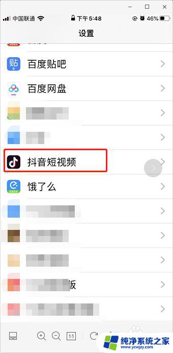 抖音搜不到位置 抖音无法定位怎么办