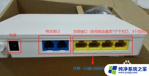 笔记本一定要插网线吗 电脑装宽带需要连接网线吗