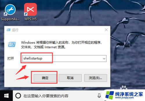 window10添加开机启动 如何在Windows10中添加开机启动项