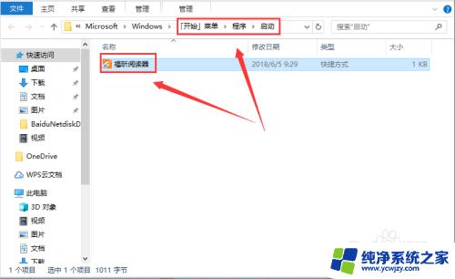 window10添加开机启动 如何在Windows10中添加开机启动项