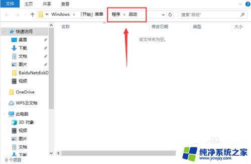 window10添加开机启动 如何在Windows10中添加开机启动项