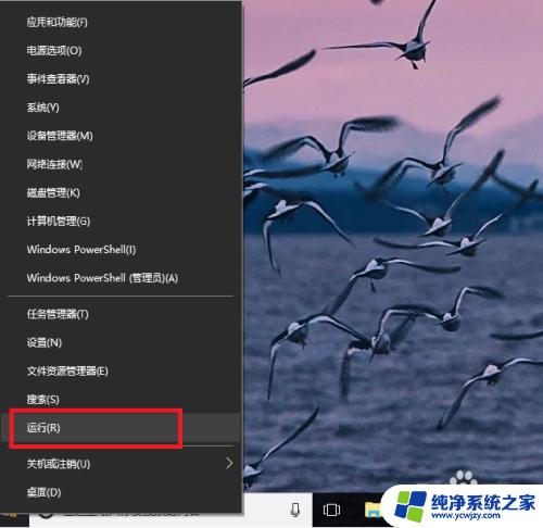 window10添加开机启动 如何在Windows10中添加开机启动项