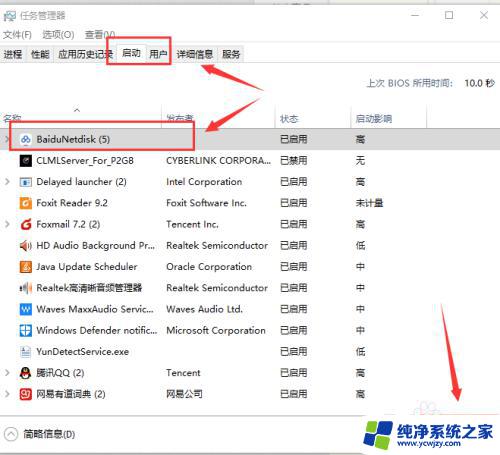 window10添加开机启动 如何在Windows10中添加开机启动项