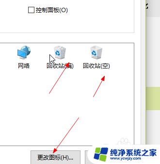 win10垃圾箱在哪里 Windows10系统回收站图标丢失