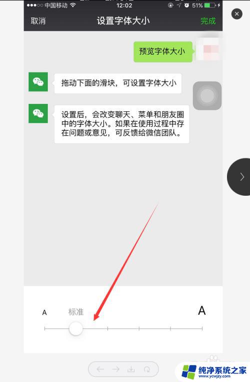 微信如何改变字体大小 微信字体设置大小方法