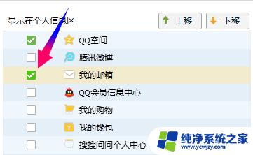 qq邮箱qq登录 QQ邮箱登录教程