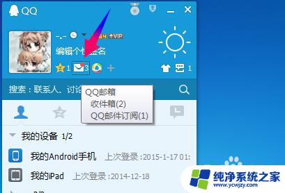 qq邮箱qq登录 QQ邮箱登录教程