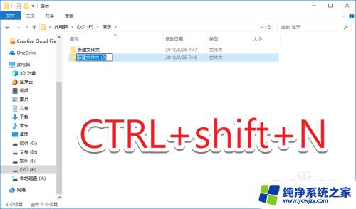 windows快速新建文件夹 Windows10如何快速新建文件夹