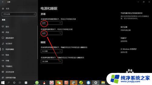 电脑显示时间在哪里设置 win10系统如何设置屏幕熄灭时间