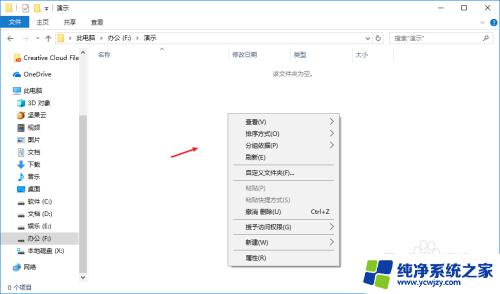 windows快速新建文件夹 Windows10如何快速新建文件夹