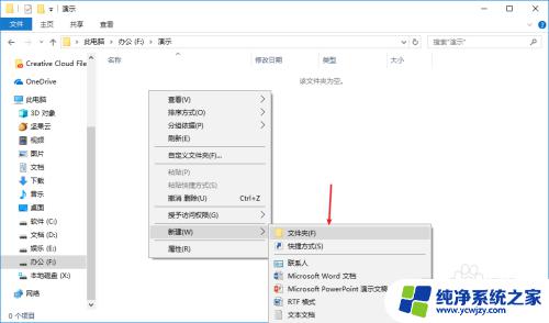 windows快速新建文件夹 Windows10如何快速新建文件夹