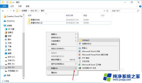 windows快速新建文件夹 Windows10如何快速新建文件夹