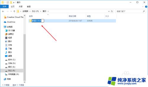 windows快速新建文件夹 Windows10如何快速新建文件夹