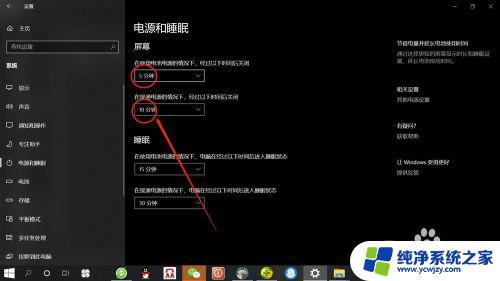 电脑显示时间在哪里设置 win10系统如何设置屏幕熄灭时间