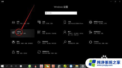 电脑显示时间在哪里设置 win10系统如何设置屏幕熄灭时间