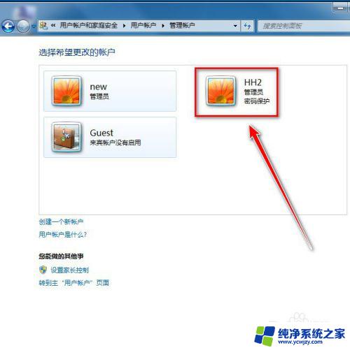 win7电脑密码忘了怎么办 Win7系统忘记登录密码怎么办