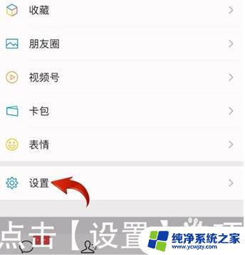 登录别人的微信怎么登录 如何登录他人的微信账号