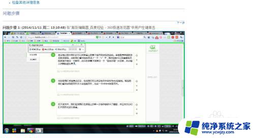 win7录像功能 Win7自带的屏幕录制功能使用方法