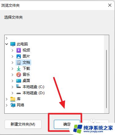 微信文件储存位置修改 如何在微信中更改文件保存位置