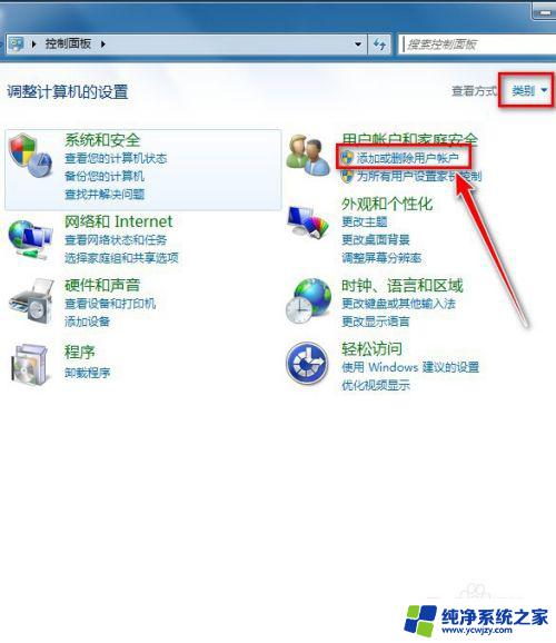 win7电脑密码忘了怎么办 Win7系统忘记登录密码怎么办