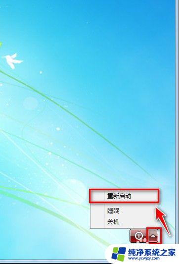 win7电脑密码忘了怎么办 Win7系统忘记登录密码怎么办