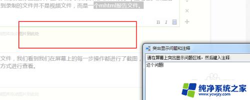 win7录像功能 Win7自带的屏幕录制功能使用方法