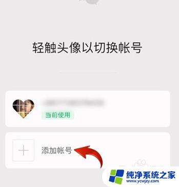 登录别人的微信怎么登录 如何登录他人的微信账号