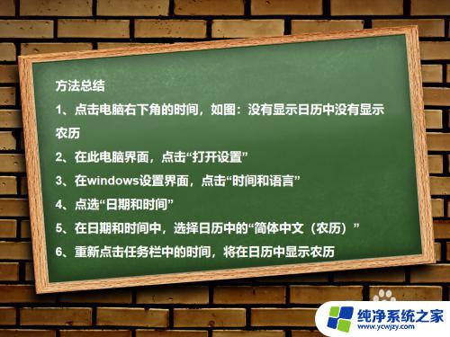 桌面农历日历设置 电脑日历如何设置农历显示